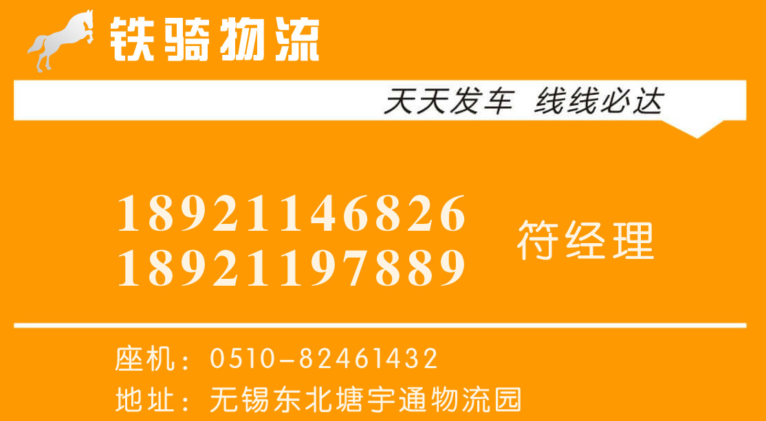 宜興到墨竹工卡物流專線