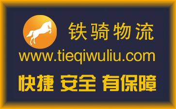 宜興到黃南物流公司